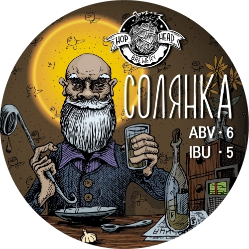 Пиво   HopHead  Солянка (Smoked Bacon Soup)   ж/б  330 мл