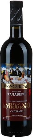 Вино Marniskari Talaveri  Saperavi Марнискари Талавери Саперави 750 мл