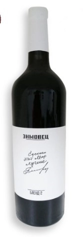 Вино  Зимовец  Бленд-2  2022 750 мл