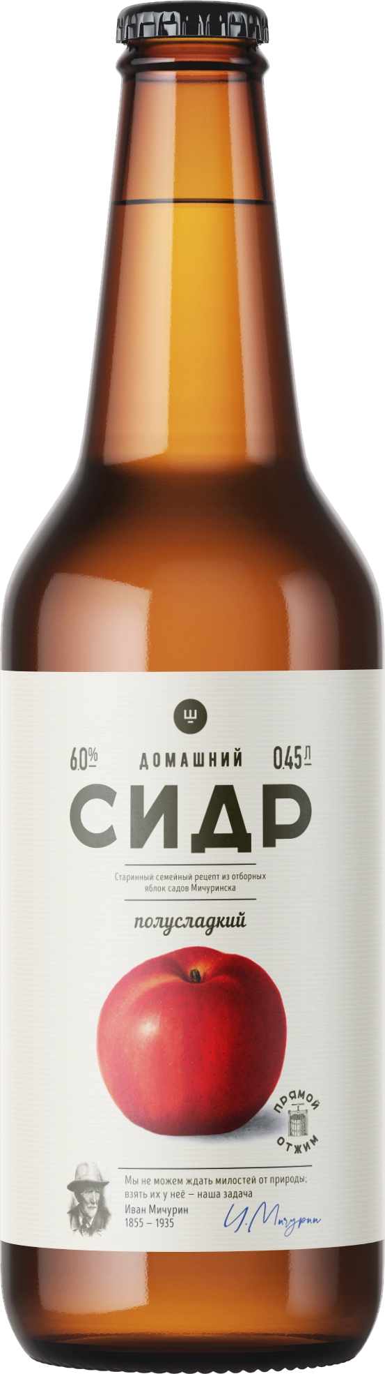 Сидр Ш Домашний Полусладкий  450 мл
