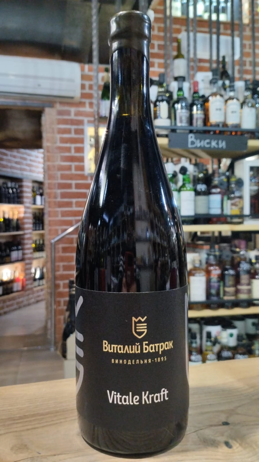 Вино Батрак Брилланц Классик Витале Крафт  750 мл