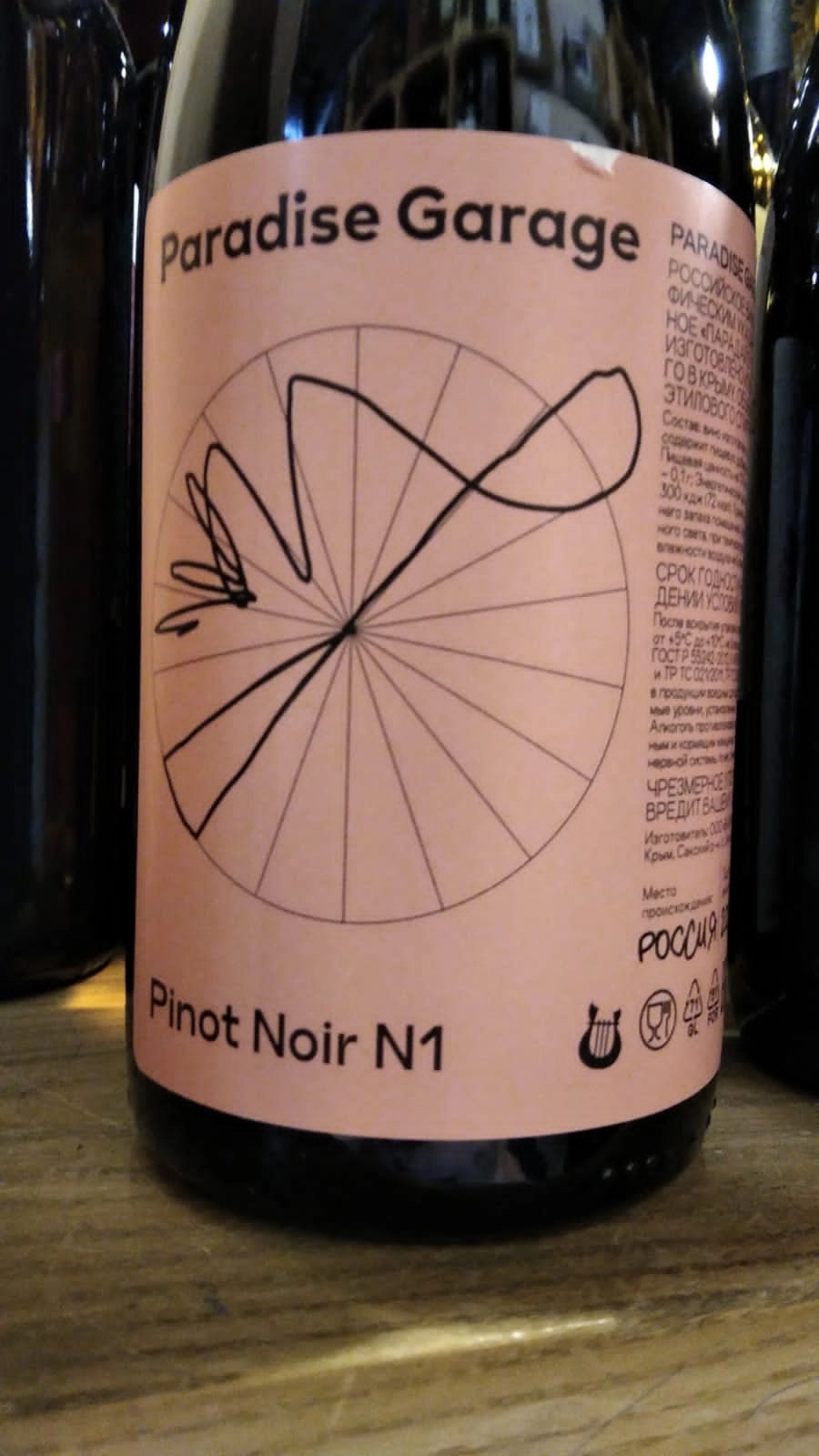 Вино   Paradise Garage   Парадайз  Гараж Пино Нуар   № 1 2021  750 мл 12,5%