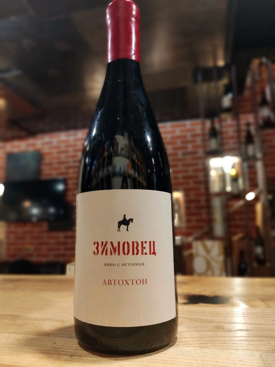 Вино Зимовец Автохтон 2023 красное сухое 750 мл 13 %