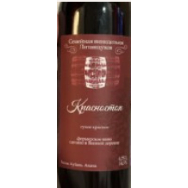 Вино  Семейная Винодельня Литавщуков    Красностоп  #21  750 мл 13 %