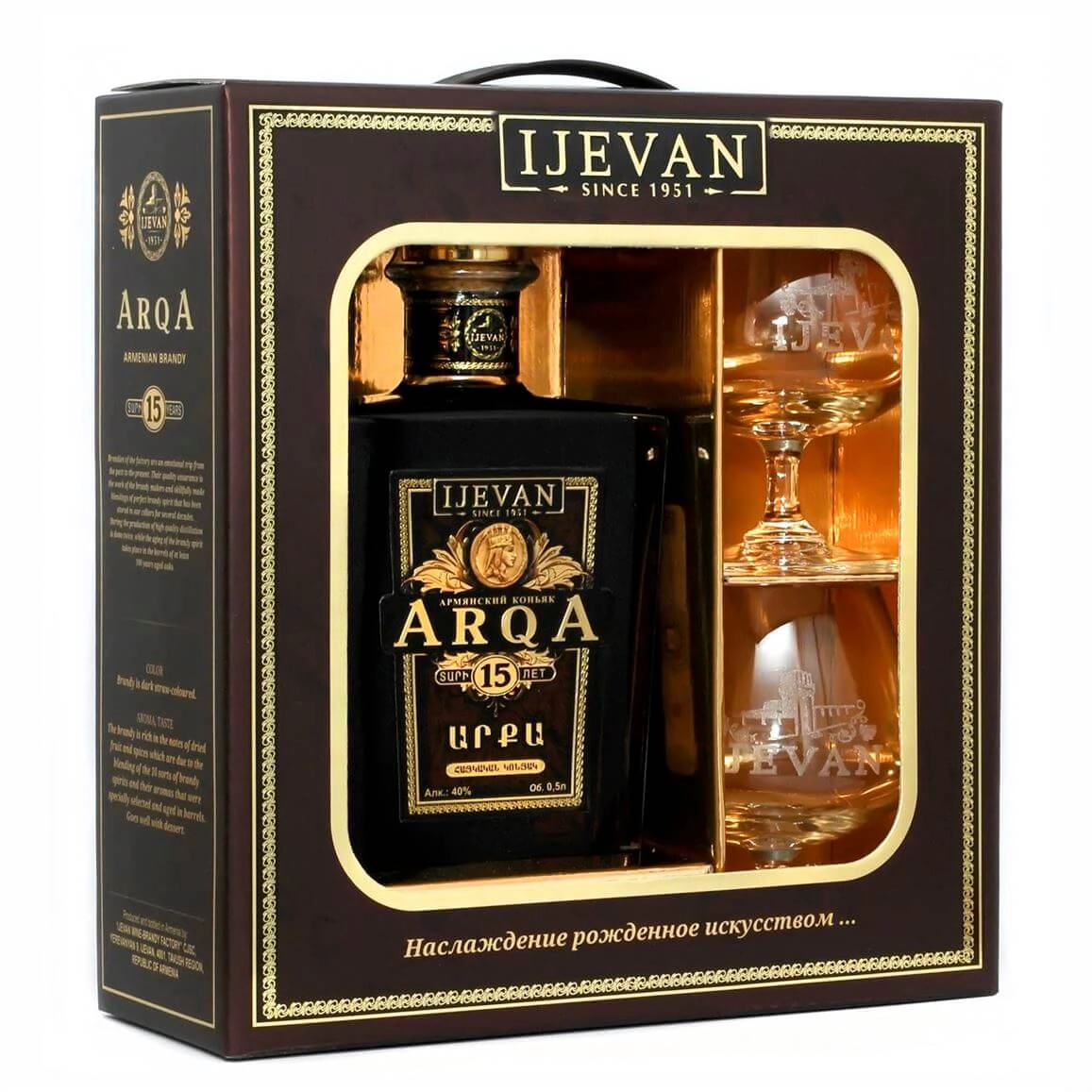 Коньяк Арка 15 лет в подарочной упаковке с бокалами 500 мл