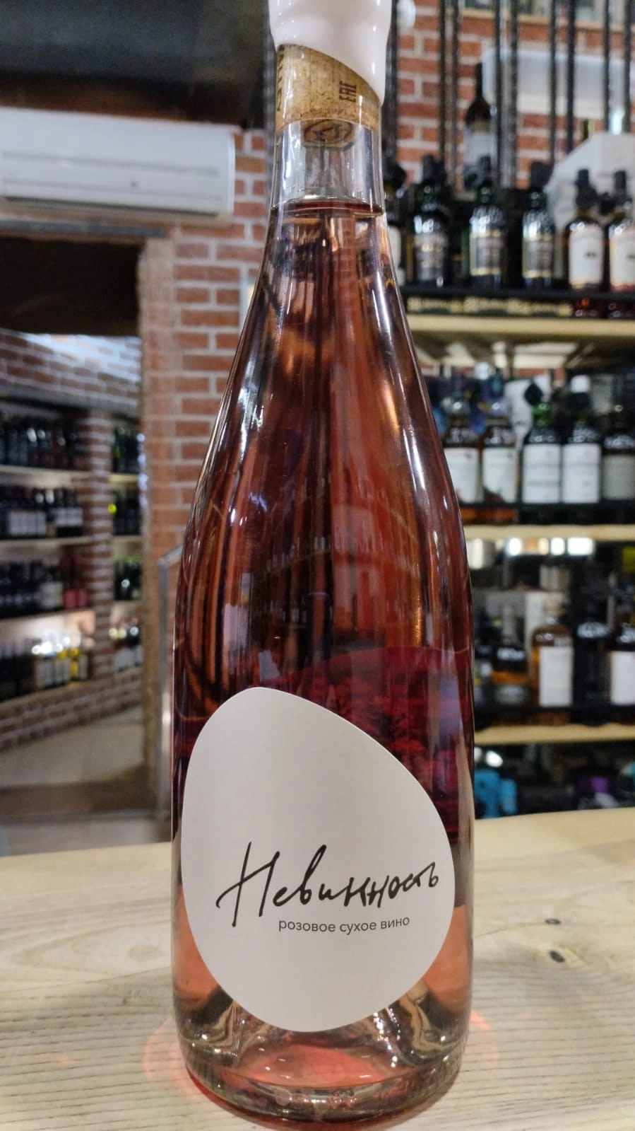 Вино Альма Валлей Невинность розовое сухое   750 мл  13%