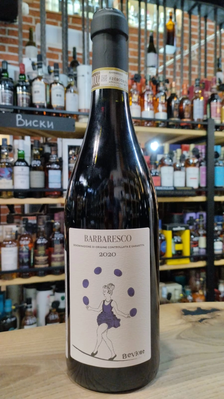 Вино Bevione Barbaresco  2020  750 мл