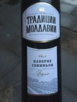 Вино Традиции Молдавии  Каберне Совиньон   750 мл
