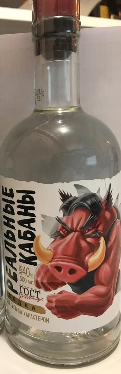 Водка Реальные кабаны 500 мл
