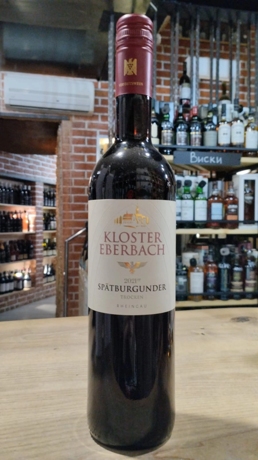 Вино Kloster Eberbach Spatburgunder 2021 750 мл