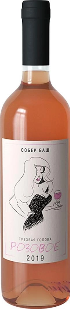Вино  Собер Баш   Трезвая Голова Розовое  2024  750 мл