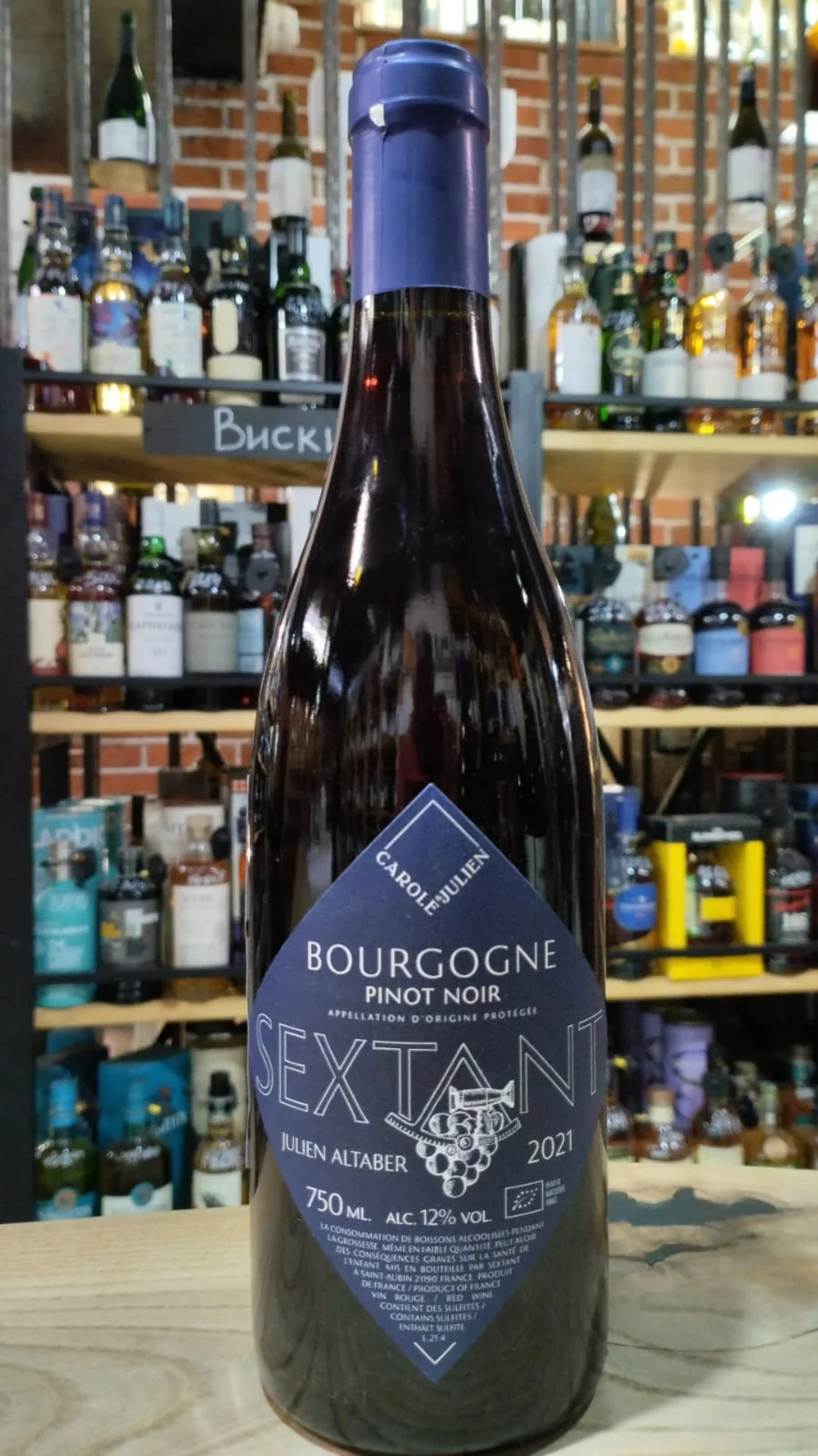 Вино Julien Altaber Sextant Bourgogne Pinot Noir  2021  750 мл  