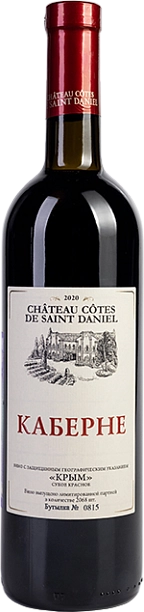Вино  Chateau Cotes de Saint Daniel  Шато Сент Дениэль   Каберне 2022  750  мл