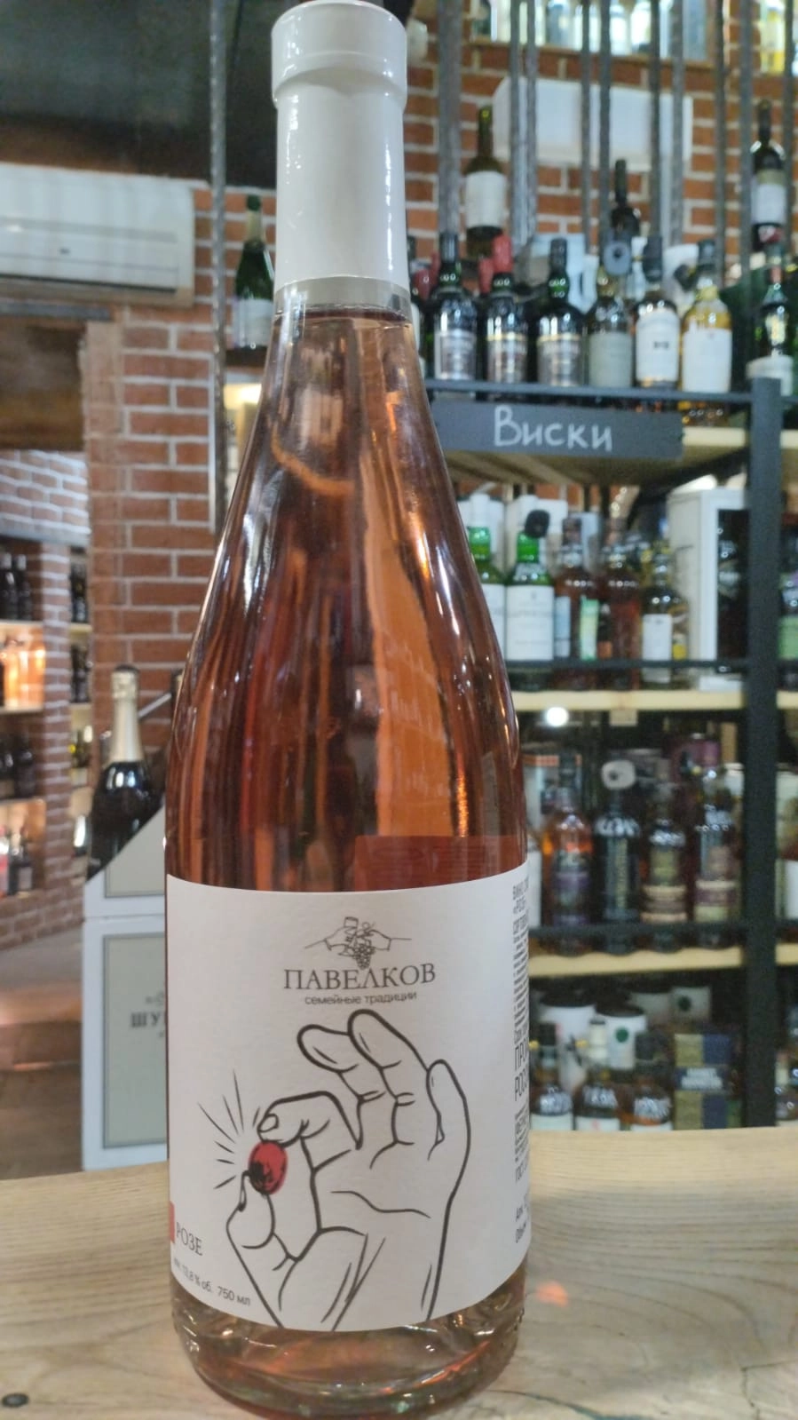 Вино  Павелков семейные традиции  Розе2023 750 мл  12,5 %