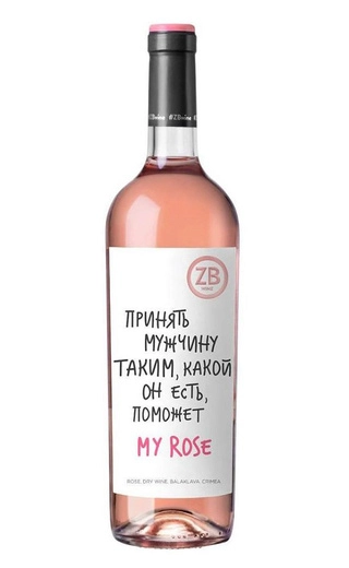 Вино Zolotaya Balka  ZB Wine  PINK  750 мл  12,5%