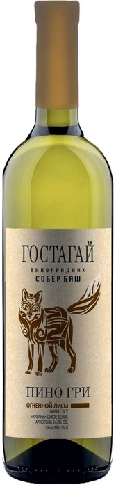 Вино  Гостагай Огненной Лисы  Пино Гри 750 мл