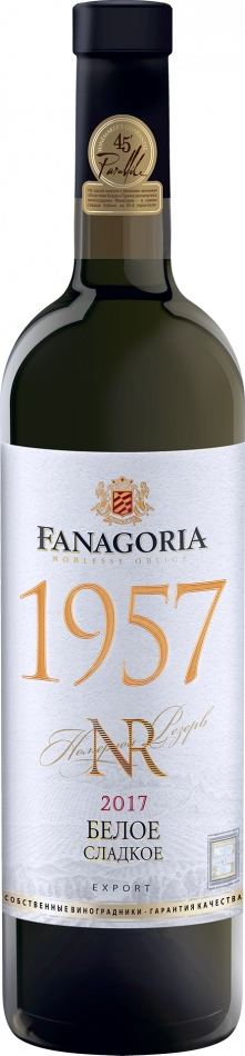 Вино  Фанагория Номерной резерв 1957 Белое Сладкое 750 мл