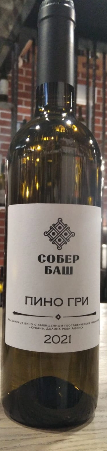 Вино  Собер Баш Классика   Пино Гри  2022 750 мл