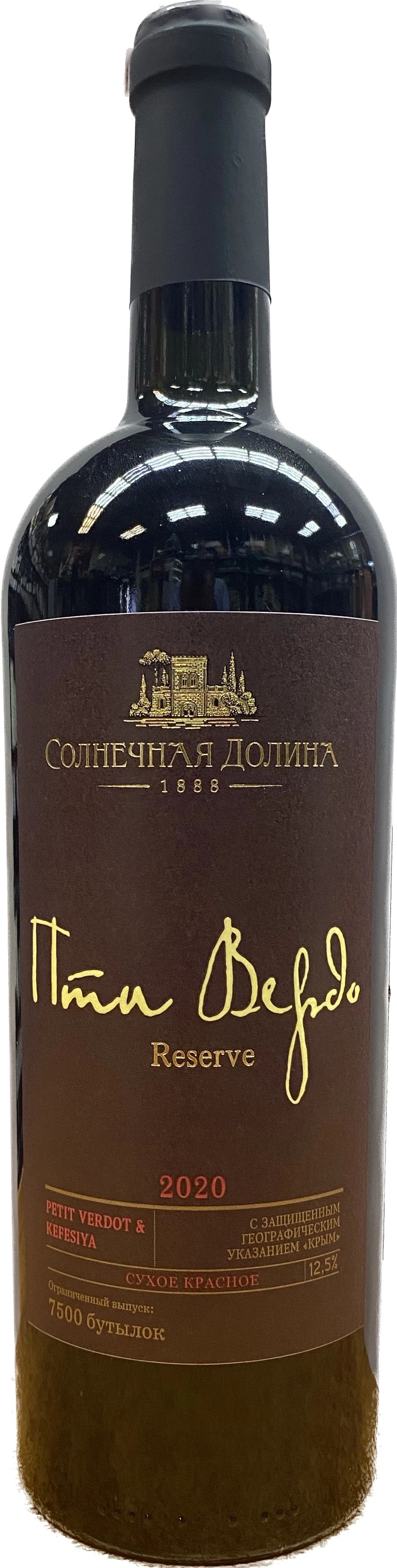 Вино Солнечная Долина Пти Вердо Резерв  2020 750 мл  12,5%