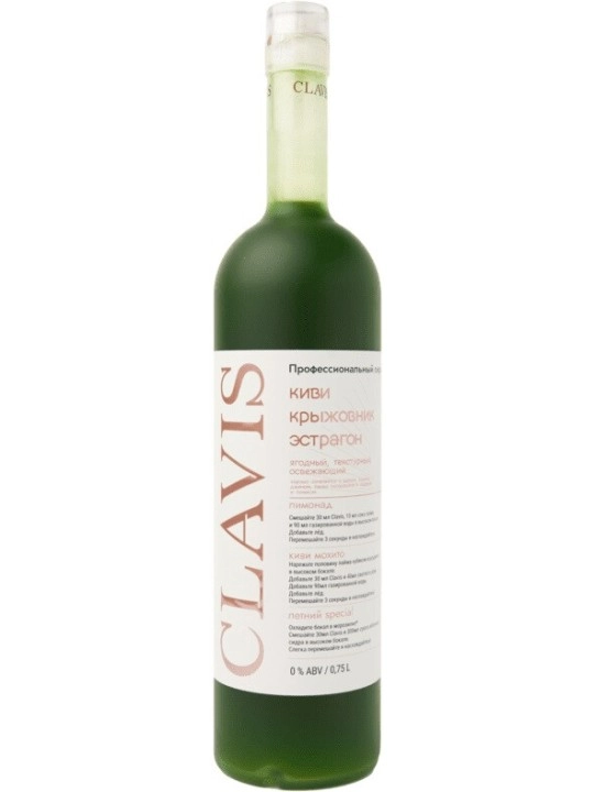 Сироп Клавис Киви Крыжовник Эстрагон  750 мл