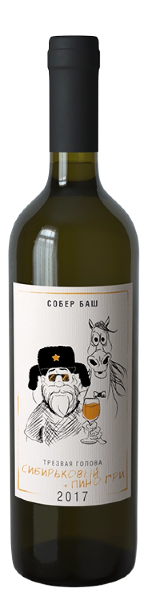 Вино  Собер Баш  Сибирьковый +  Пино Гри  Трезвая Голова 2023 750 мл