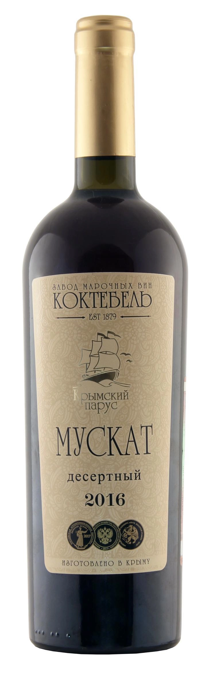 Вино ликерное Мускат Десертный Коктебель 750 мл 16%