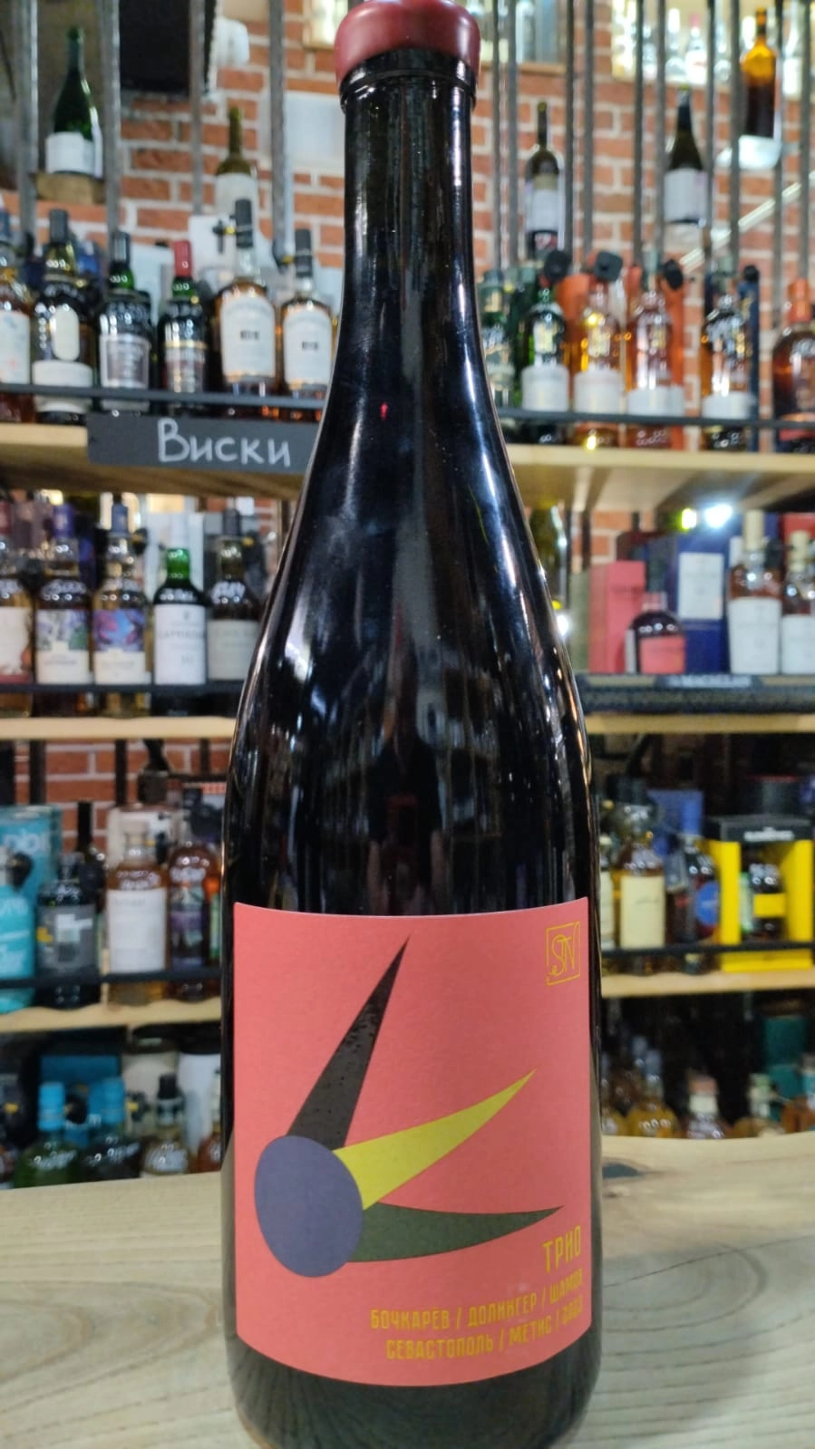 Вино  красное сухое Трио Метис  Доллингер Шамов Бочкарев 2023 750 мл