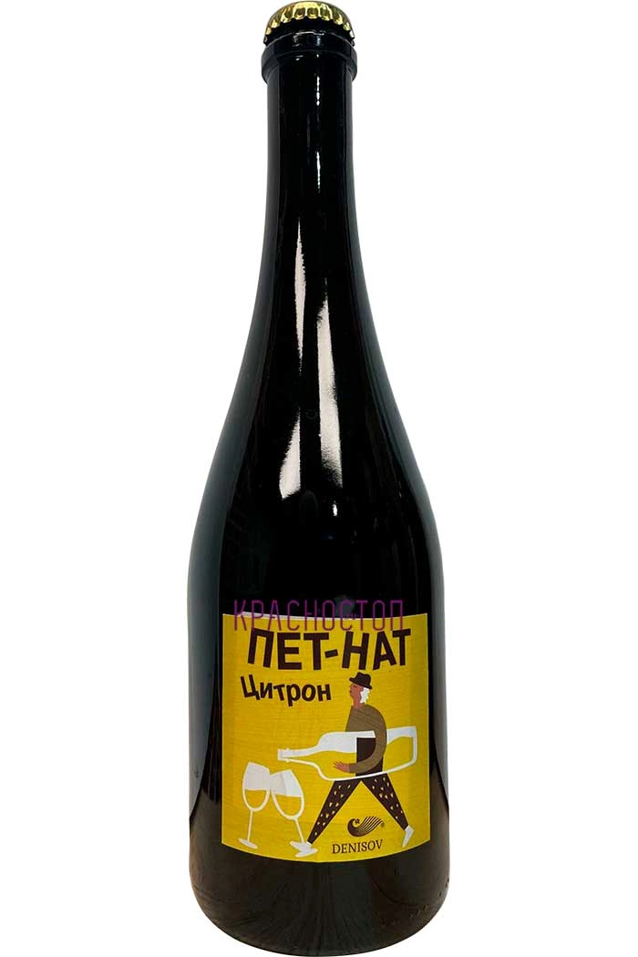 Вино Денисов  Цитрон   Пет Нат  750 мл  12,5 %