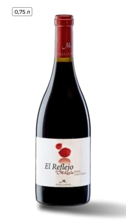 Вино VINOS AURELIO GARCIAEl Reflejo de Mikaela Bobal Castilla VdT   ВИНОС АУРЕЛИО ГАРСИЯ Эль Рефлехо де Микаэла Бобаль Кастилья VdT 2018 750 мл 14,5%