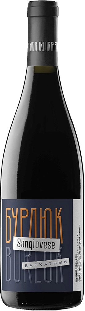 Вино   Бурлюк  Санджовезе  красное сухое 2023   750 мл 13  %