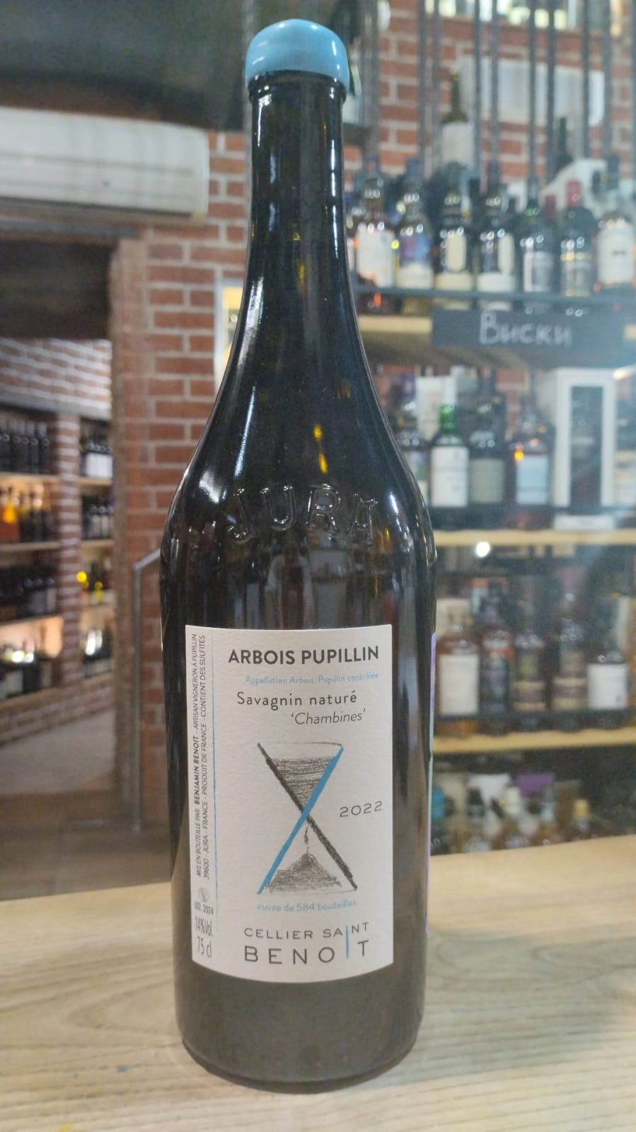 Вино Cellier Saint Benoit Chambines Savagnin Naturé  2022  750 мл  