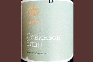 Вино Дубинин Совиньон Блан 2022 750 мл