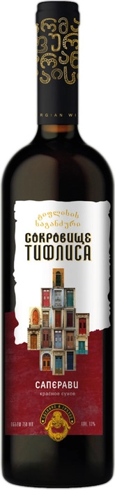 Вино Сокровище Тифлиса Саперави 2019 750 мл