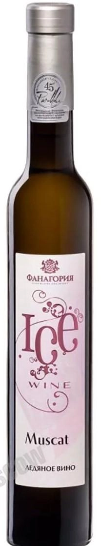Вино  Фанагория   Ice Wine  Айс Вайн    Мускат  п/у  375 мл