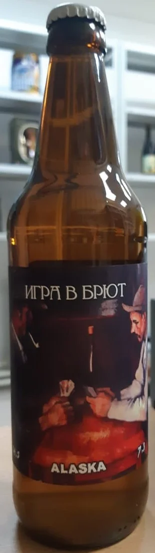 Пиво Аляска  Игра в Брют 500 мл