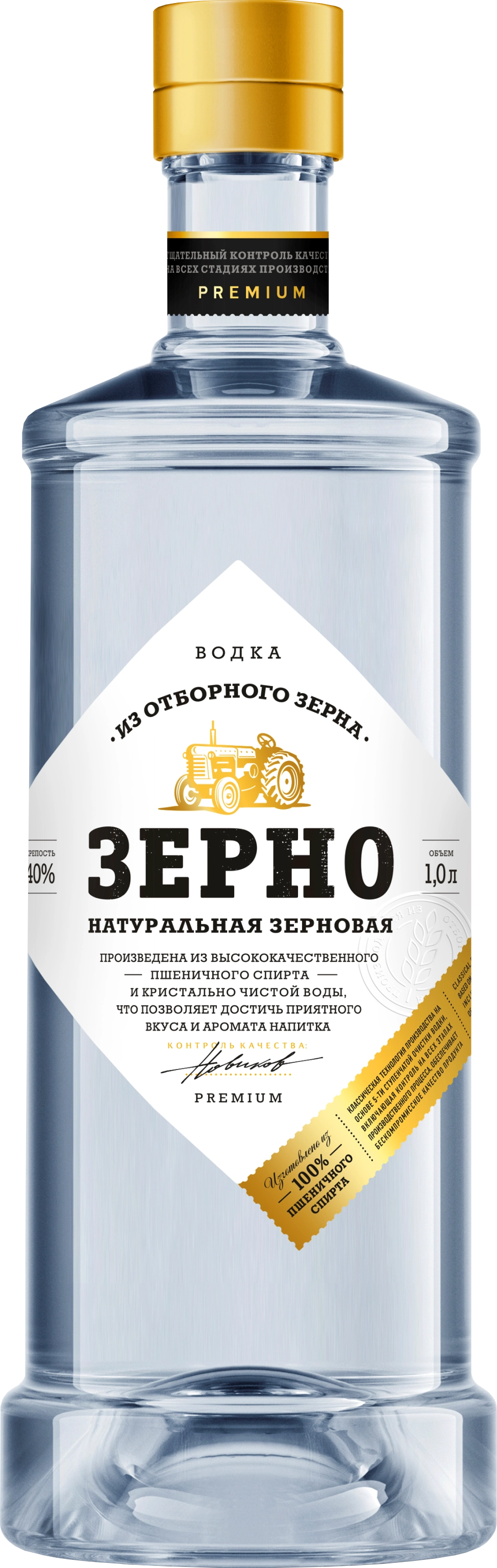 Водка ЗЕРНО, натуральная зерновая, алк.40%  (100% пшеничный спирт) 1 л