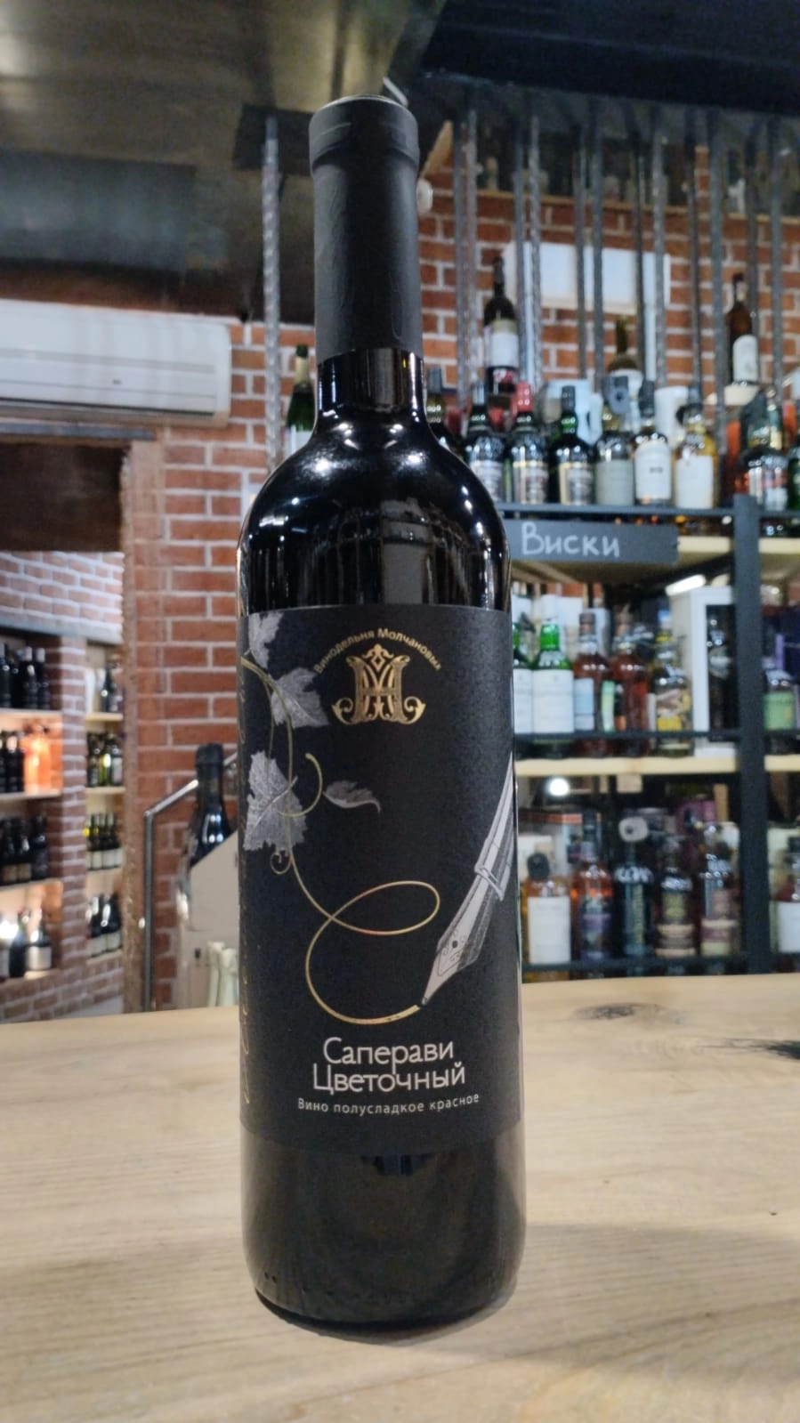 Вино Винодельня Николая Молчанова Цветочный  Саперави красное  полусладкое   750 мл