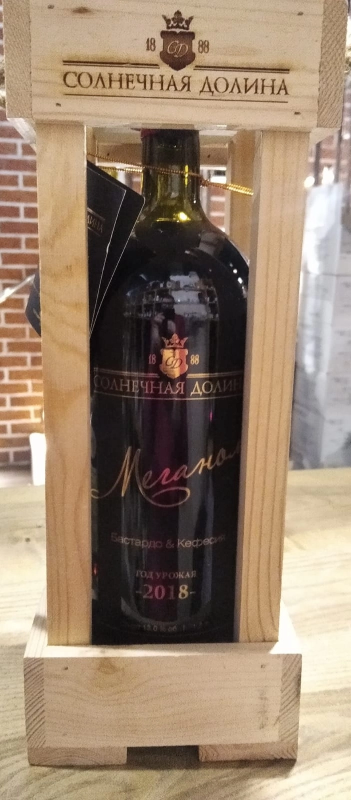 Вино Солнечная Долина  Меганом красное 2018  п/у  дерево 1500  мл