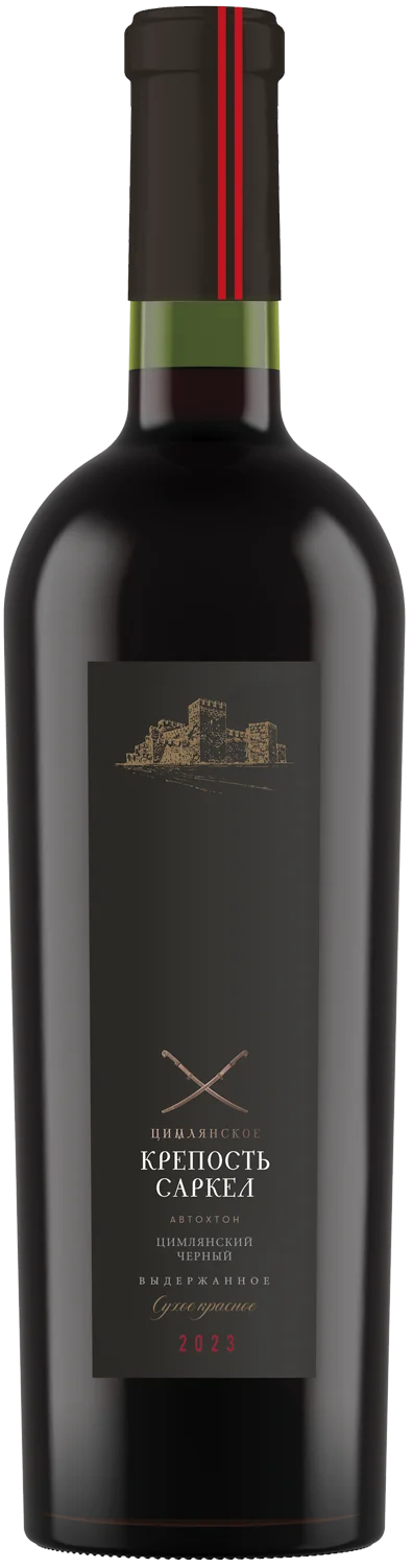 Вино  Крепость Саркел  Цимлянский Черный 2024  750 мл 12,5%