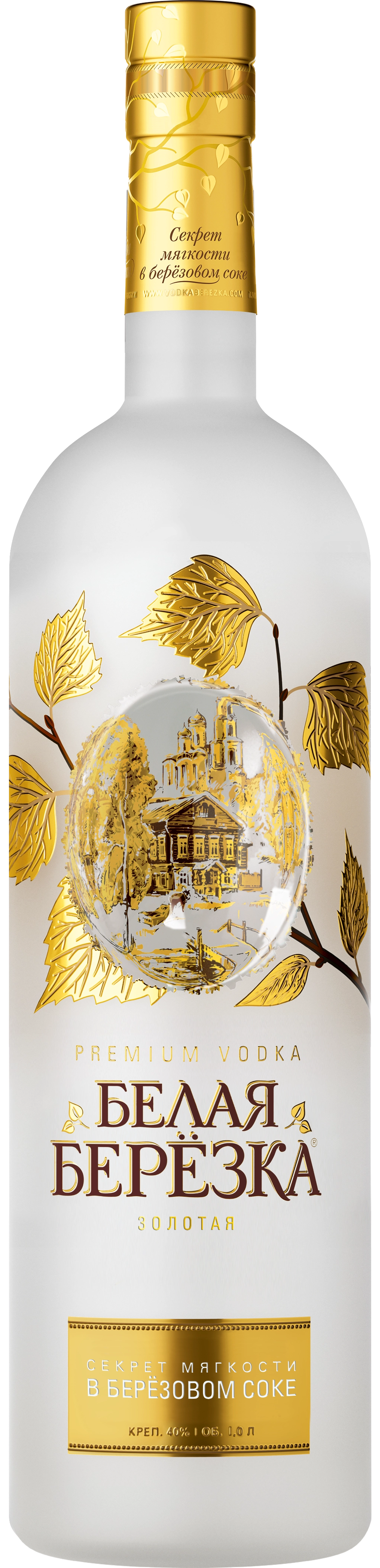 Водка Белая Берёзка Золотая 1000мл