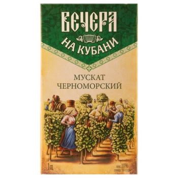 Напиток винный  Вечера на Кубани Мускат черноморский  1000 мл