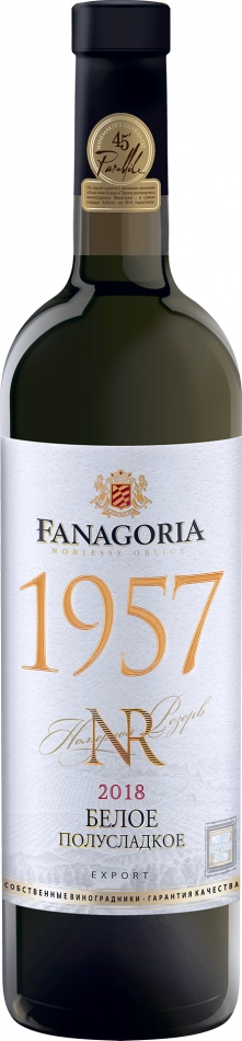 Вино  Фанагория Номерной резерв Белое Полусладкое  187  мл