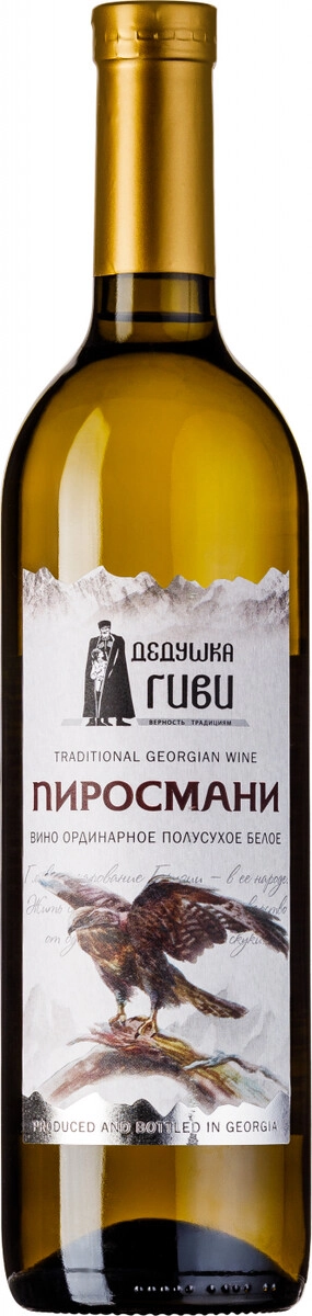 Вино Дедушка Гиви Пиросмани Белое  2023  750 мл 