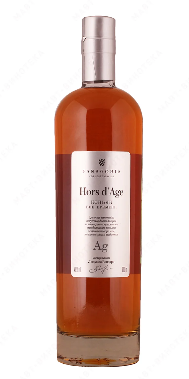 Коньяк Фанагория Вне Времени 5-летний  700 мл