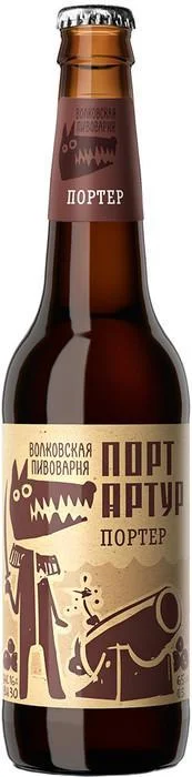 Пиво Волковская Портер Порт Артур 500 мл