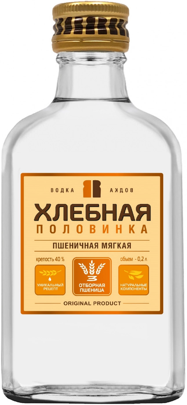 Водка Хлебная половинка  Пшеничная 200 мл