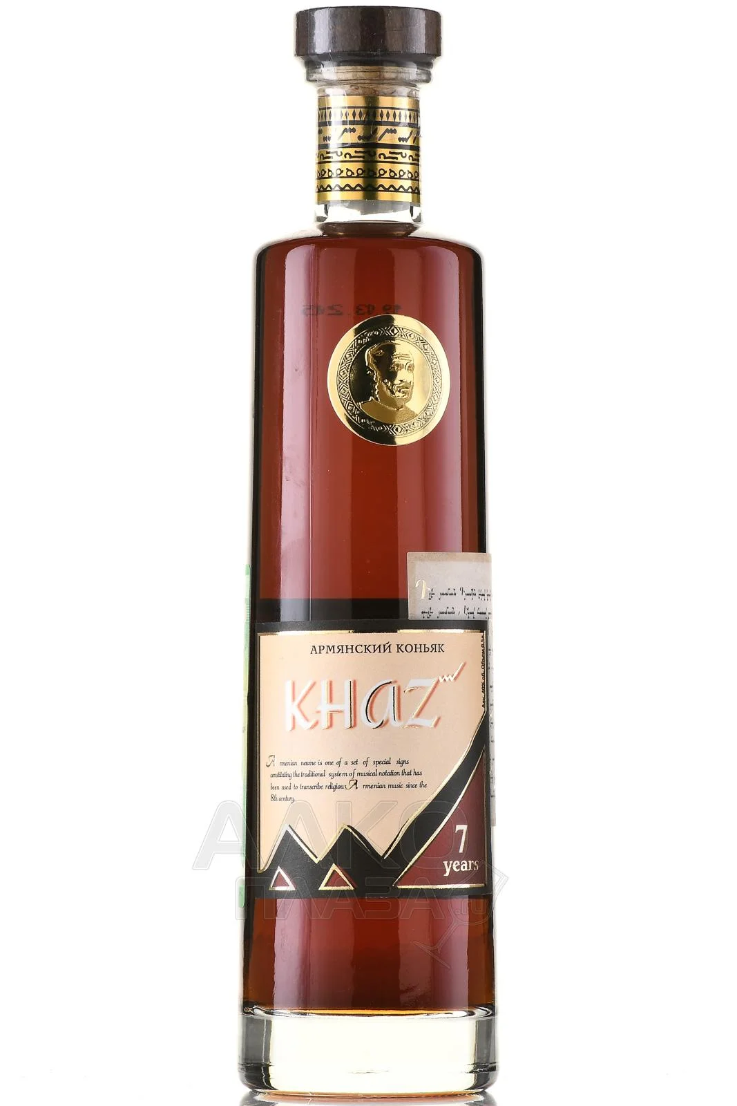 Коньяк  Khaz 7 Years Old   500 мл