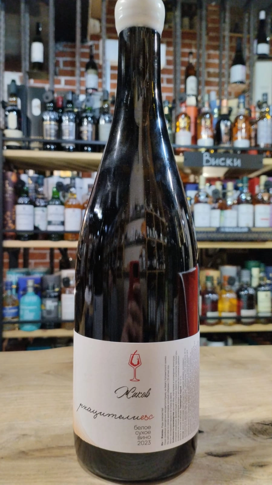 Вино Жаков   Ркацители  Эскейп  белое сухое 2023  750 мл