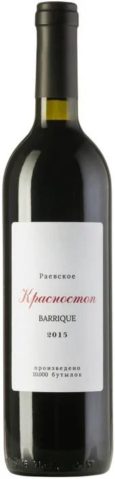 Вино Раевское Красностоп Баррик  2015 750 мл