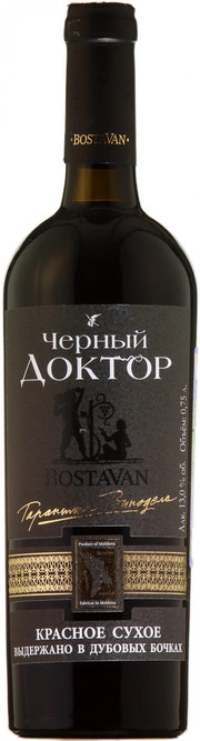 Вино Bostavan  "Black Doctor" Aged Dry   750 мл